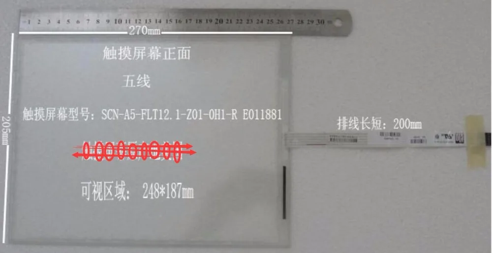 

Original SCN - A5 - FLT12.1 Z01 - h1-0 R E011881 12 inch, 12.1 inch touch screen