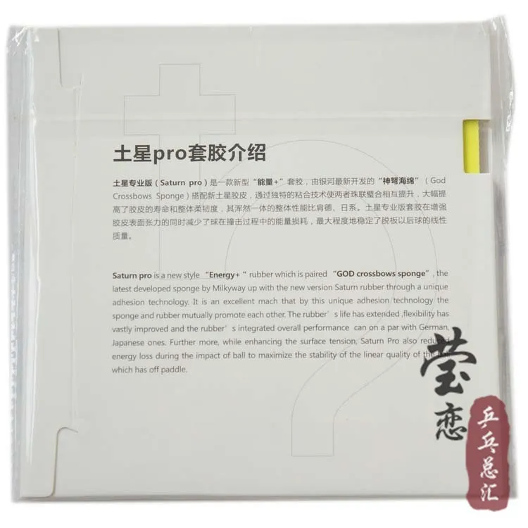 الأصلي غالاكسي زحل برو تنس الطاولة المطاط 9026 ضربة خلفية توحي الجدول مضارب تنس المضرب