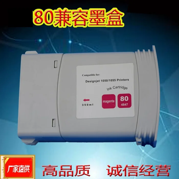 XIMO совместимый чернильный картридж C4871A C4846A C4847A C4848A для HP80 HP1050 1055 и т. д.|Чернильные