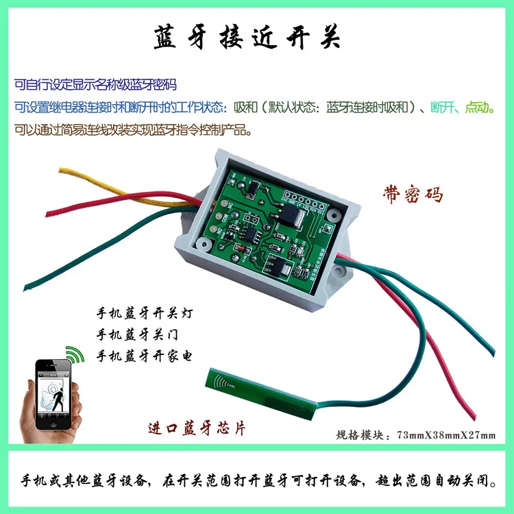 

Bluetooth mobile phone Bluetooth Bluetooth proximity switch control switch module induction switch near Kaiyuan leave.