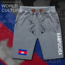 Cambodia Kampuchea мужские пляжные шорты Флаг Тренировки молнии карман пот Бодибилдинг кхм Камбоджийский кхмер