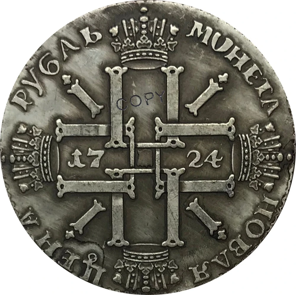 Россия 1 рубль Петр I Солнечный рубль 1724 латунный посеребренный копия монет