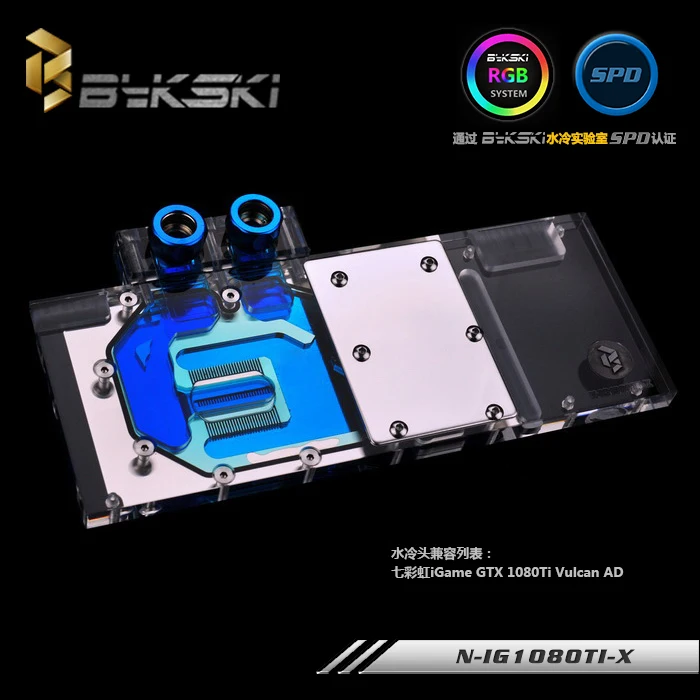 Bykski N-IG1080TI-X GPU Блок Водяного Охлаждения для цветной iGame GTX 1080 Ti Vulcan AD | Компьютеры и