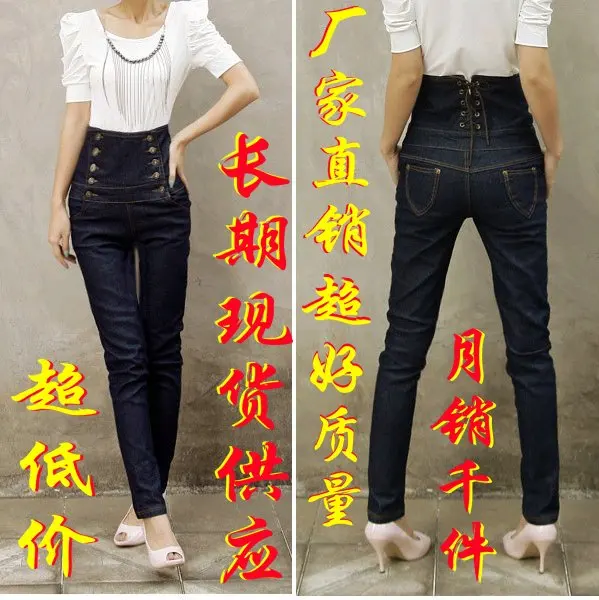 Vintage fashion wind plus size available high waist jeans skinny pants