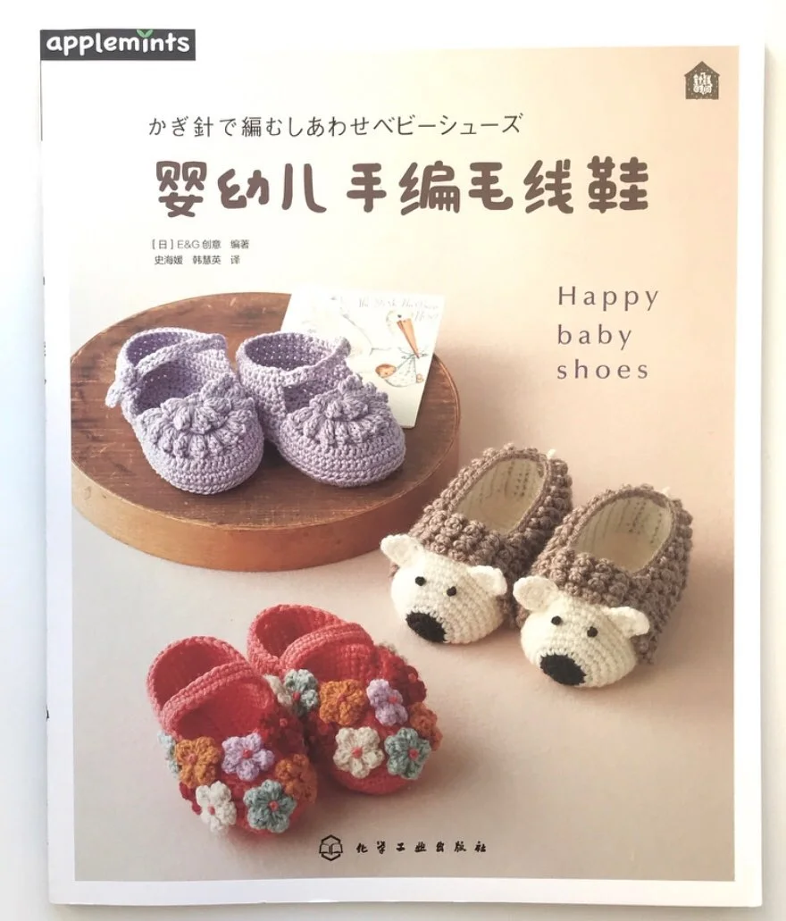 Happy Baby Shoes Knitting Crochet Book Baby Knitting Basic Tutorial
