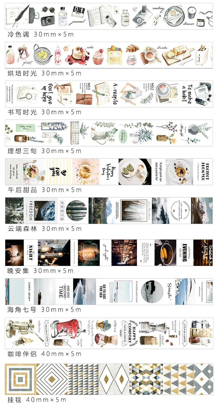 我想和你虚度时光系列胶带_05.jpg