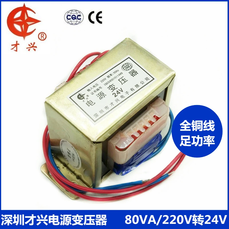 

Power Transformer 80W DB-80VA 220V to 24V 3.3A AC AC24V Transformer Pure Copper
