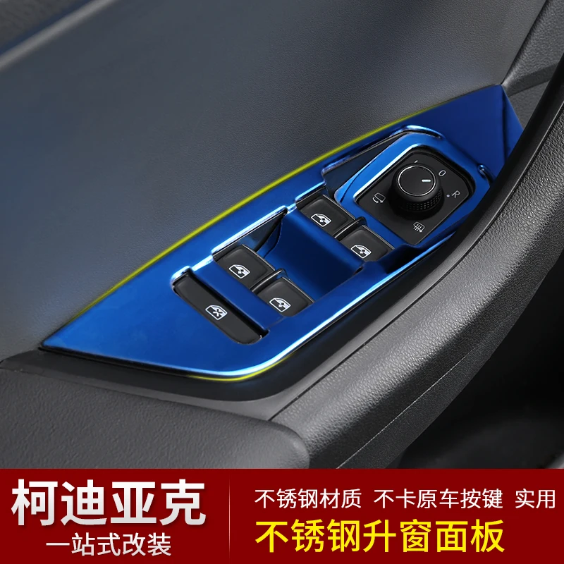 4 шт. Автомобильная стеклянная подъемная панель с блестками внутренний подлокотник декоративная рамка для Skoda Kodiaq автомобильные аксессуары