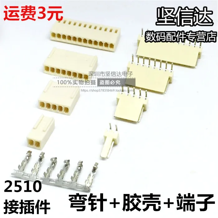 

Freeshipping KF2510 Connector 2.54MM Bend / Straight Head + Plug + Terminal 2P 3P 4P 5P 6P 7P 8P 9P 10P 11P 12P