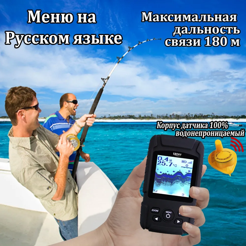 Lucky FF718Li W беспроводной эхолот для рыбалки fish finder sonar for fishing эхолоты рыбалка лаки