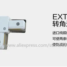 2 шт. лампа, крепление к рейке разъем, трек фитинг, светодиодная Соединительная шина