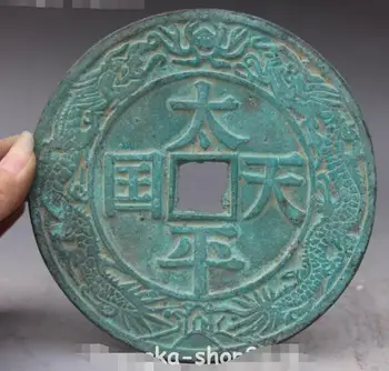 

14CM Rare China Bronze Dragon Tai Ping Tian Guo Copper Cash Currency Coin Money