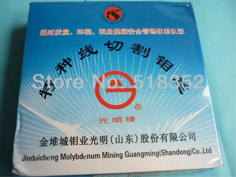 Guangming Molybdenum wire 0.20mm x 2000meter for EDM Cutting