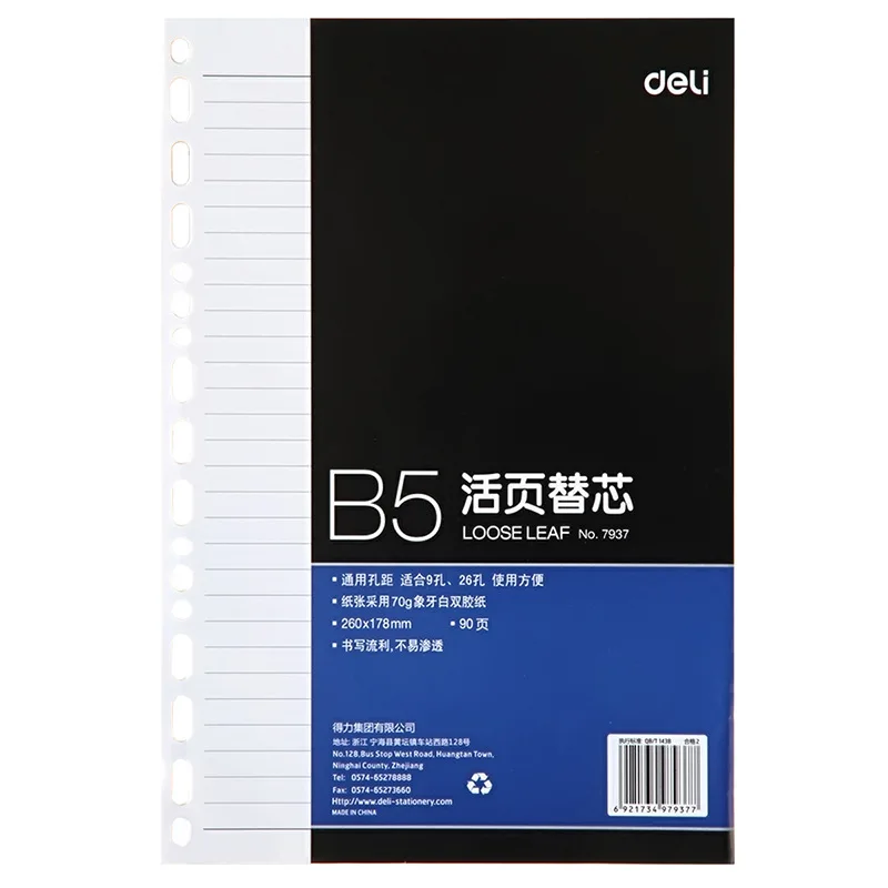 

Notebook Paper Refills A5 B5 A6 Porous Notebook Core Manual Core Loose Leaf Multi-specification Paper 7937 7938 7939