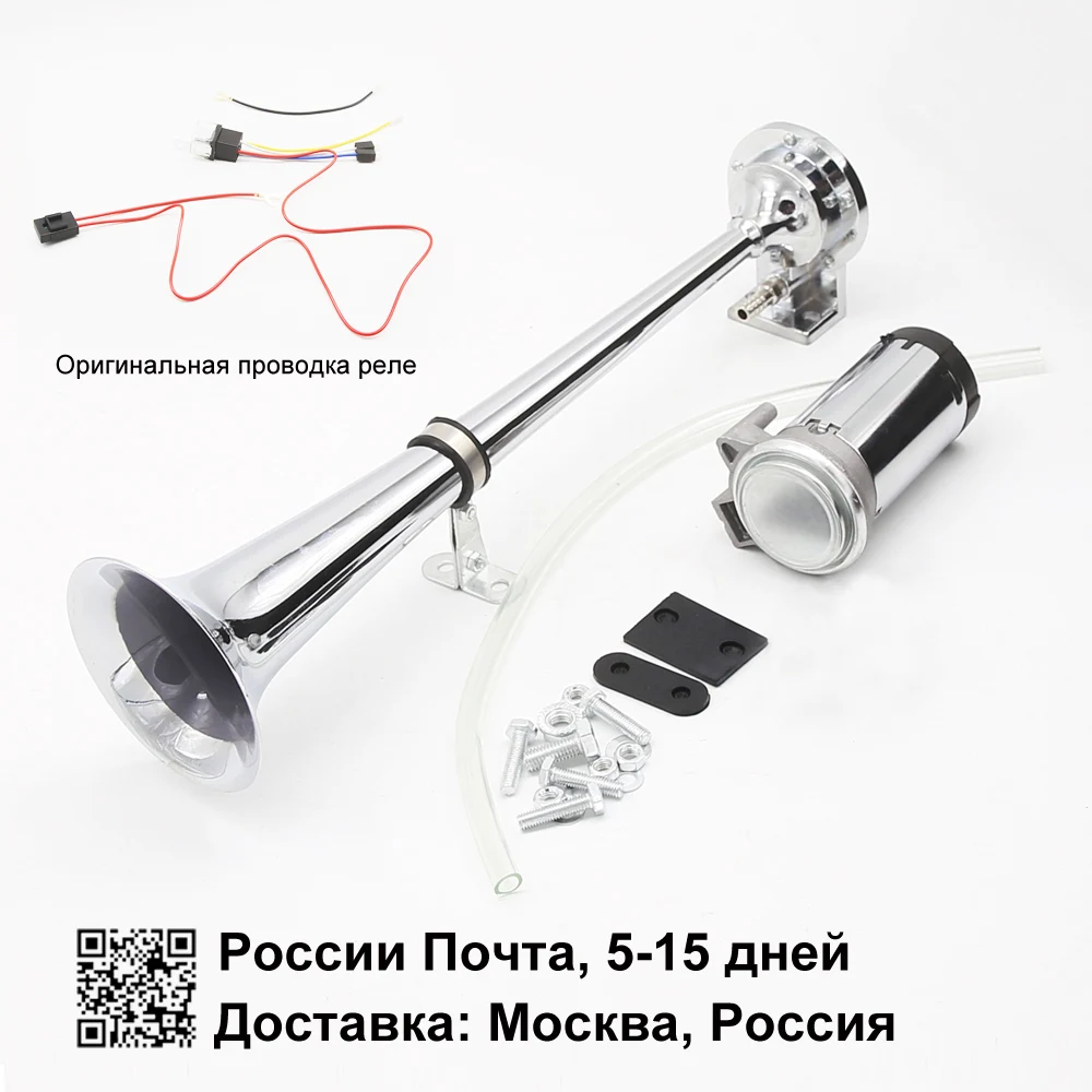 150 дБ супер громкий 12 В/24 В одна труба воздушный рожковый компрессор