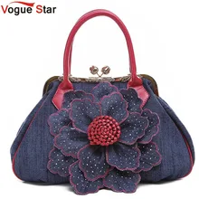 Vogue Stern 2017 Top Qualität Brand New Frauen Tasche Mode Denim Handtaschen Blume Schulter Taschen Design Frauen Tragetaschen LS376