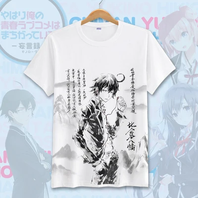 Аниме Yahari ore no seishun love kome wa machigatteiru футболка для костюмированной вечеринки из