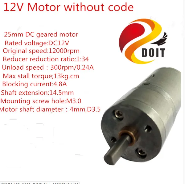 12V300转25电机