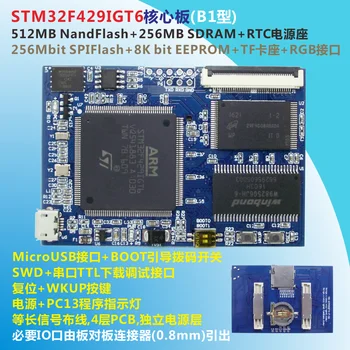 

STM32F429IGT6 Core Board +NandFlash+SDRAM+SPIFlash+EEPROM (type B1)