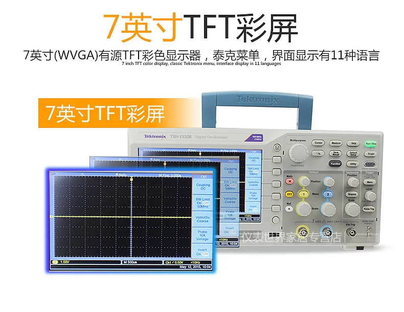 Tektronix цифровой осциллограф TBS1152B двухканальный 150 м осциллограф высокий экран