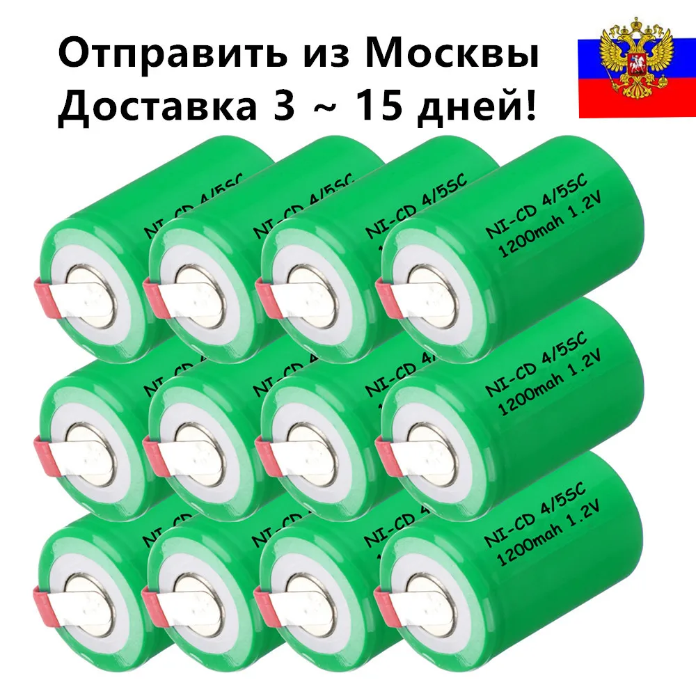 Yeckpowo 12 шт. 4/5SC аккумуляторной батареи 1200 мАч 1 2 В NICD subc отвертка электродрель для