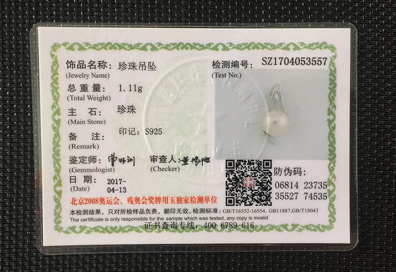 TZ4178P