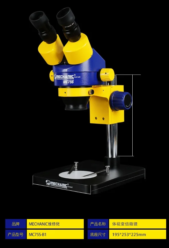 Механический промышленный бинокулярный стерео микроскоп MC75S-B1 высокой четкости двойной механизм подходит для мобильного телефона PCB обслуживания