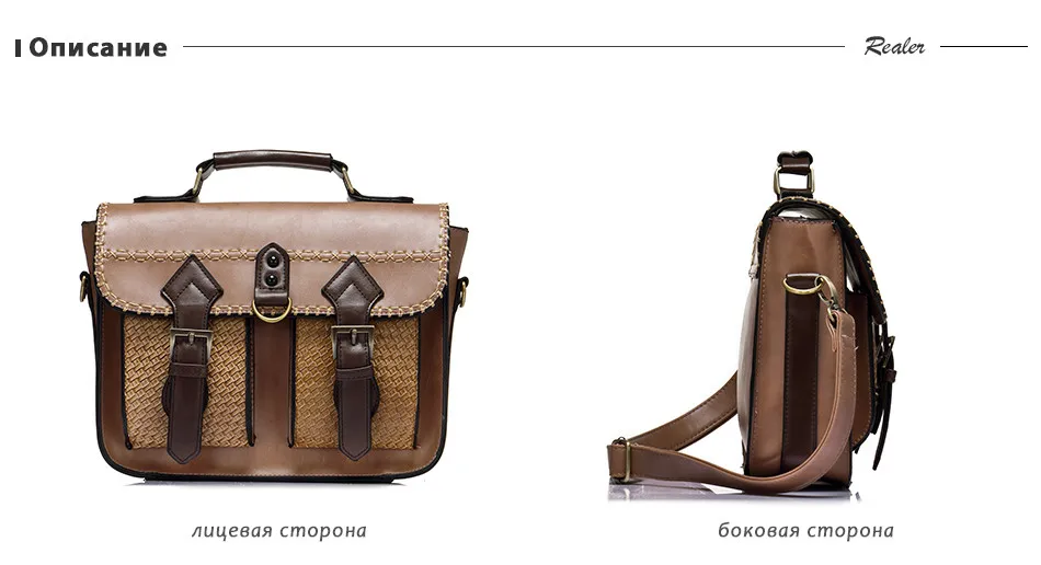 Realer фирменный дизайн женская сумка Высокое качество Satchels сумка Винтаж одноцветное Искусственная кожа сумка