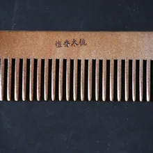 60 шт./лот 17 см Ebony расческа профессиональная деревянный Расчёски и гребни для волос. гребень для волос деревянный волосы темные гребень