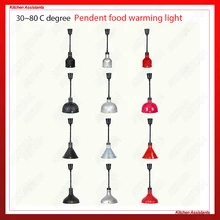 O175 250W Electric Retractable Cord Food Heating Ceiling Lamp/ Food Warming Pendent Hanging light electric food warming display showcase hotdog warmer cabinet high quality food warming display case food heating show case