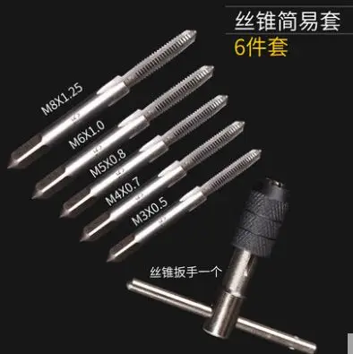 6/8/13/21/40pcs Alloy steel Tap and Die Set Metric Hardware Tool Combination Wrench Thread repair tool hardware tools