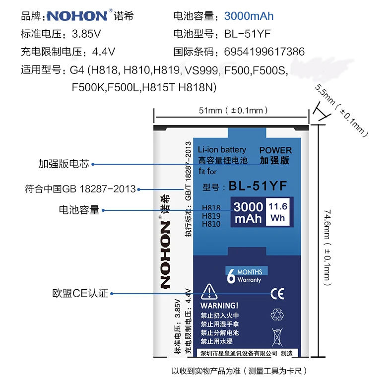 Оригинальный аккумулятор NOHON 2019 для LG G4 H818 H815 H819 H810 VS999 F500 F500S F500K V32 BL 51YF BL51YF