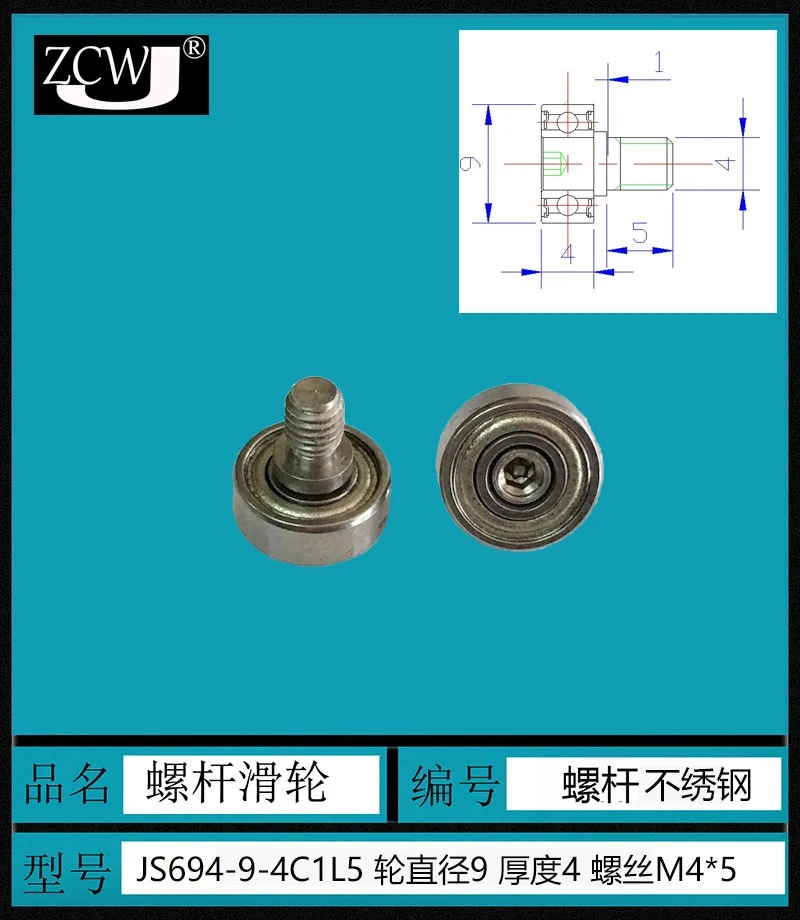 

Replace the NTBG9-4 thread type Misumi bearing metal screw bearing with bearing screw diameter 9