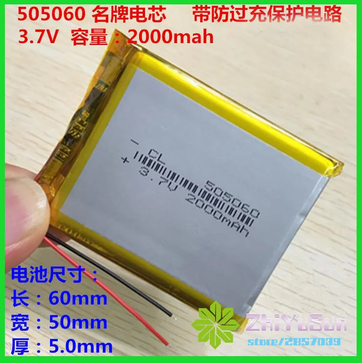 505060 2000mAh li-ion 3 7 V литиевая полимерная аккумуляторная батарея для DVD GPS MP4 MP5 PSP mobile video
