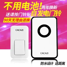 Водонепроницаемый самогенерирующий дверной звонок беспроводной домашний аккумулятор интеллектуальное Электронное Дистанционное управление дверной звонок пейджер