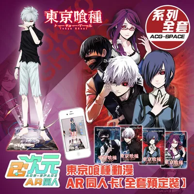 

NEW Hot Tokyo Ghoul Kaneki Ken Ultra Dimension AR Card 2.5 Dimension 3D action figure Toys Collection Doll Christmas gift