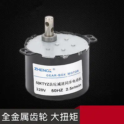AC 50 KTYZ (эксцентриковый вал) 220 V 380 6 5 W синхронные редукторные двигатели