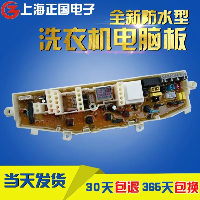 

Free shipping for Brand new Samsung washing machine computer board XQB55-D75S XQB55-V71AS XQB55-D74 48S7