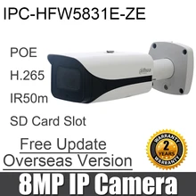 IPC-HFW5831E-ZE 8MP ip-камера заменяет IPC-HFW5830E-Z IR 50m 2,7 мм~ 12 мм Моторизованный объектив H.265 IP67 IK10 PoE 8 мегапикселей