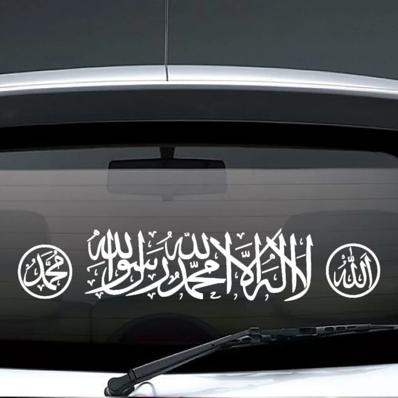 

Islam Sticker On Car DIY Muslim Calligraphy Wall Stickers Home Decor Vinyl Decals