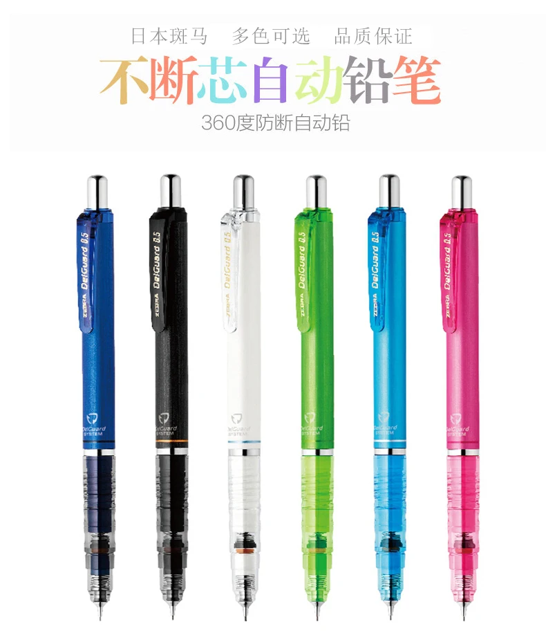 JIANWU 1pcs zebra DelGuard Anti breaking core Mechanical pencil High-quality Propelling pencil School supplies MA85