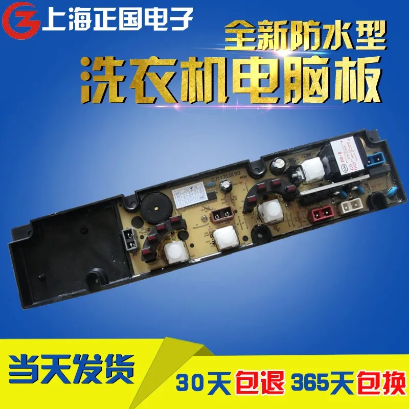 

Free shipping for XQB46-EA Toshiba Gide washing machine computer board XQB55-5128 11210193 one year replacement