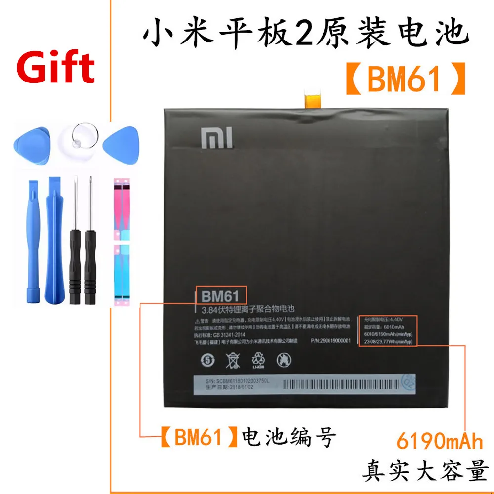 100% Оригинальный аккумулятор Xiaomi BM 61 Сменный для планшета Xiao Mi BM61 Аккумулятор Pad 2