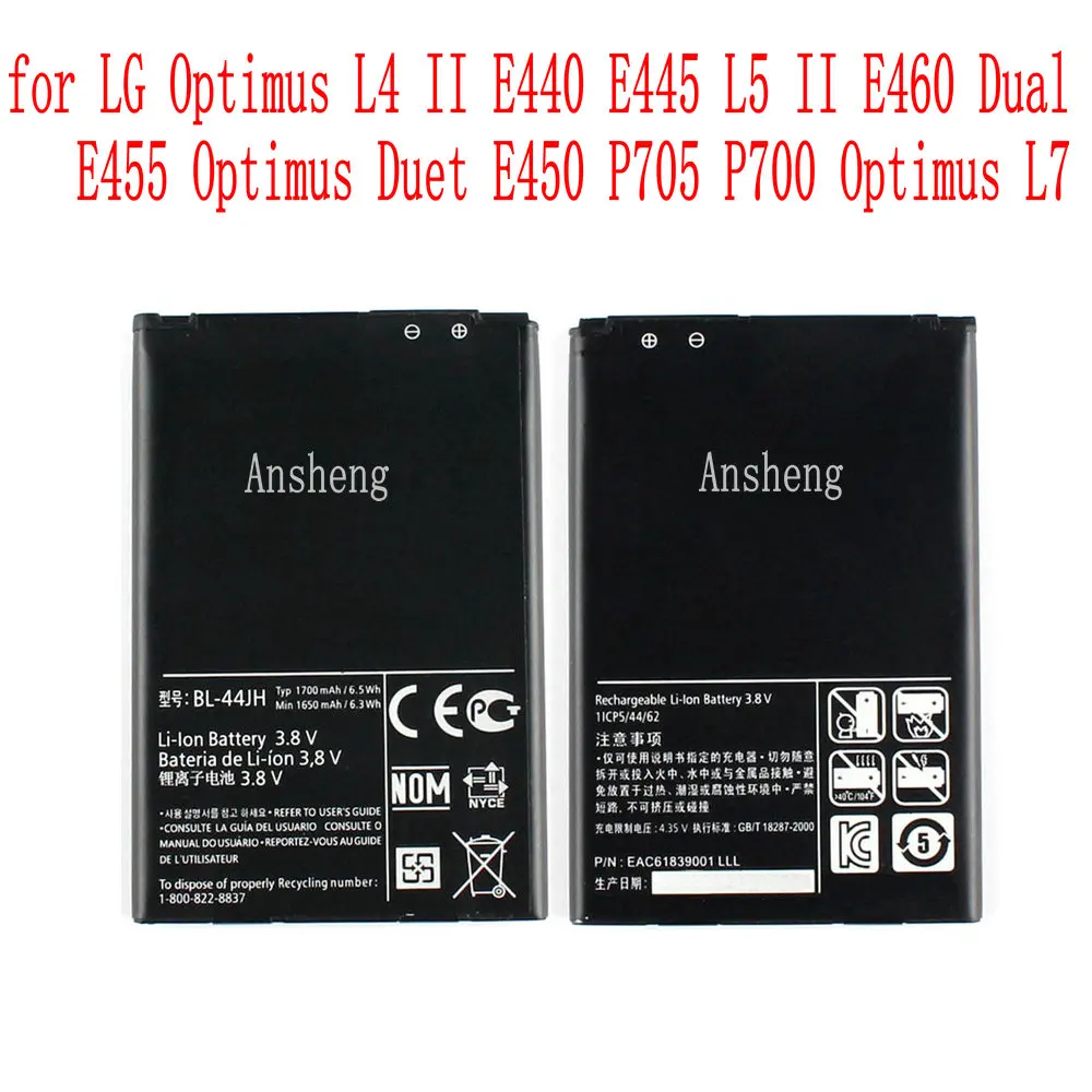 Аккумулятор для LG Optimus L4 II E440 E445 L5 E460 Dual E455 Duet E450 P705 P700 L7 | Мобильные телефоны и