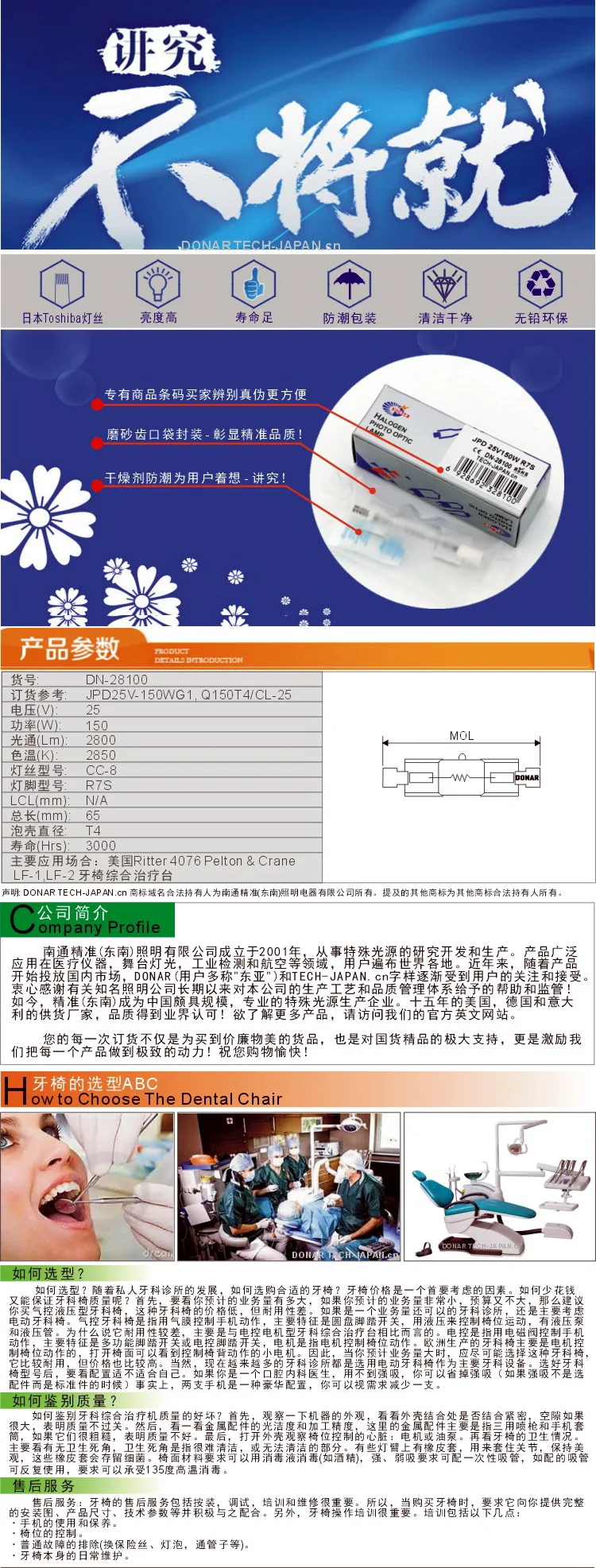 jpd25v150w details-750x