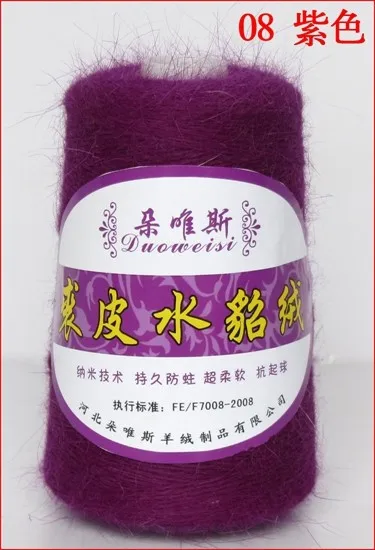 100 г/рулон) Высококачественная осенняя и зимняя норковая кашемировая пряжа для вязания, шерстяная пряжа, норковая пряжа - Цвет: 08 Purple