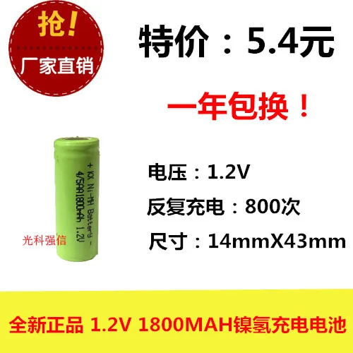 Новая Подлинная 1 2 V 4/5AA 1800MAH Ni MH батарея Без припоя FLYCO электробритва | Электроника