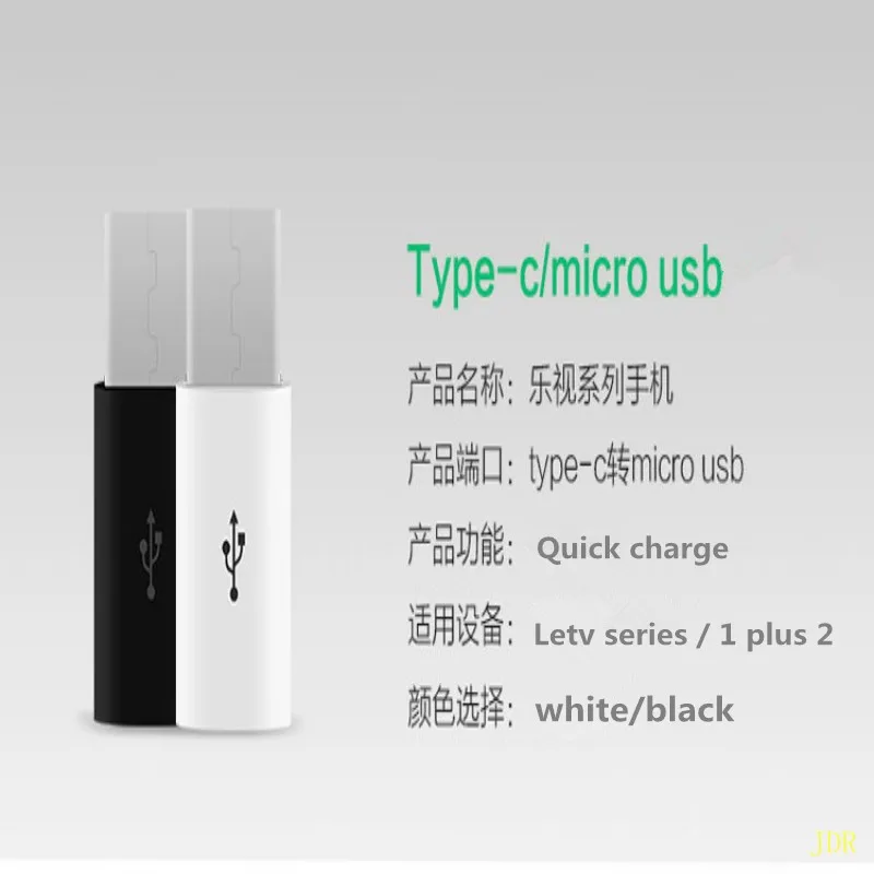 

100Pcs Turn the micro interface connector for android from type-c to V8 from type-c to 6/7