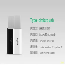 100Pcs Turn the micro interface connector for android from type-c to V8 from type-c to 6/7