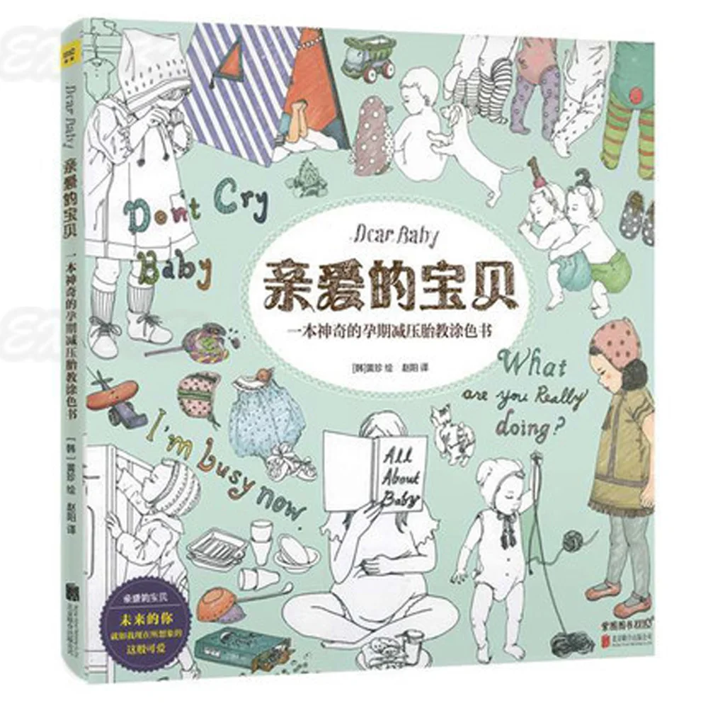 The Creative coloring book for Pregnant woman Relieve Stress Picture Art Painting Drawing Book Gift Relax Adult colouring books fashion adult book basic knowledge introduction to advanced creative nail art course 3d painting manicurist training books